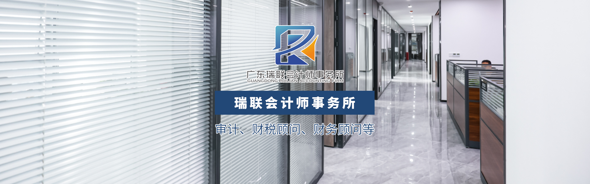 大宝娱乐集团瑞联会计师事务所