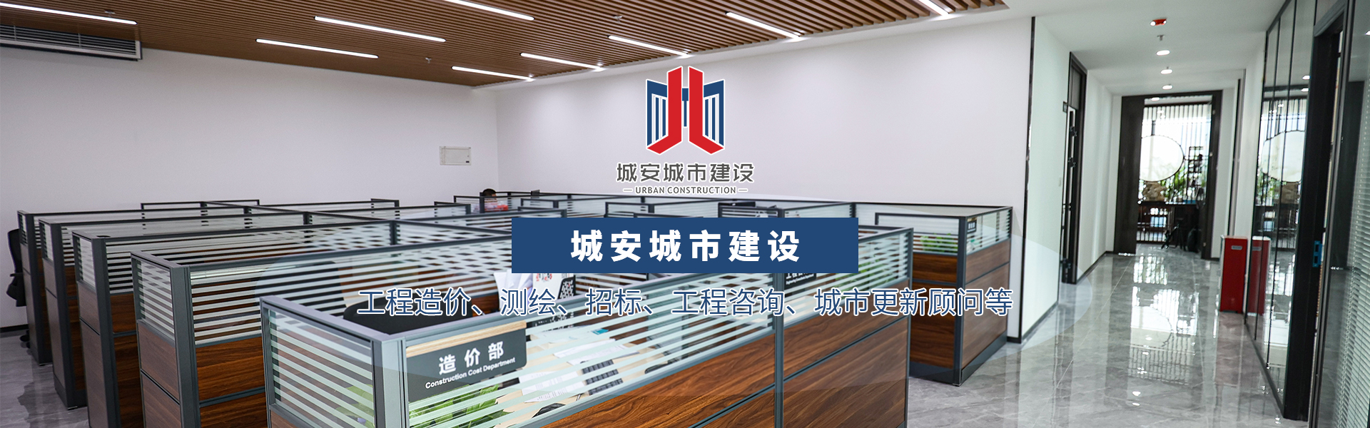 大宝娱乐集团城安都会建设咨询公司