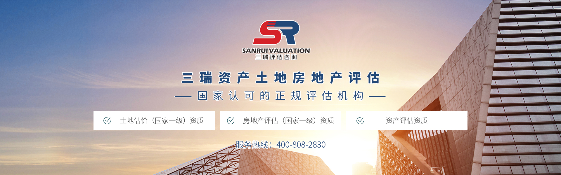 大宝娱乐集团专注资产土地房地产评估