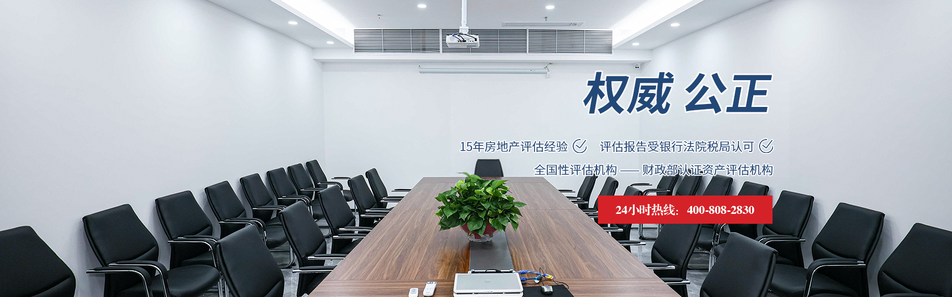 大宝娱乐集团正规土地房地产评估机构